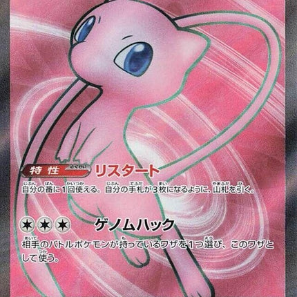 195-mewex