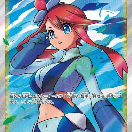 195-skyla