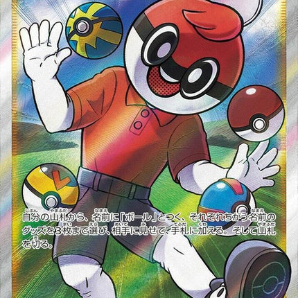 196-ballguy