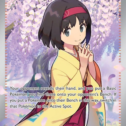 196-erikasinvitation