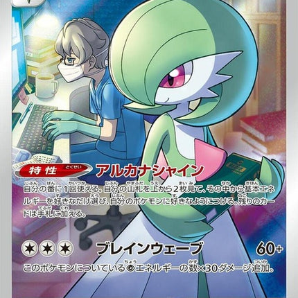 196-gardevoir