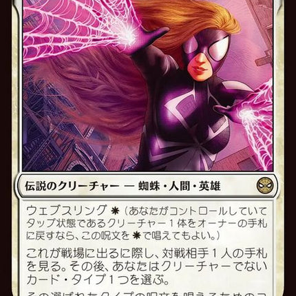 2-arachnepsionicweaver