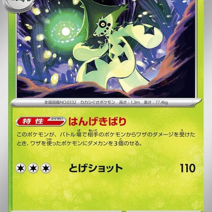 2-cacturne