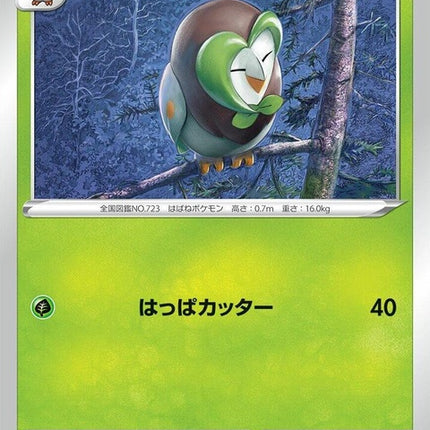 2-dartrix