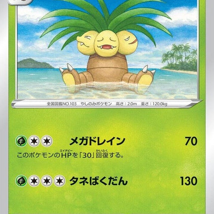 2-exeggutor
