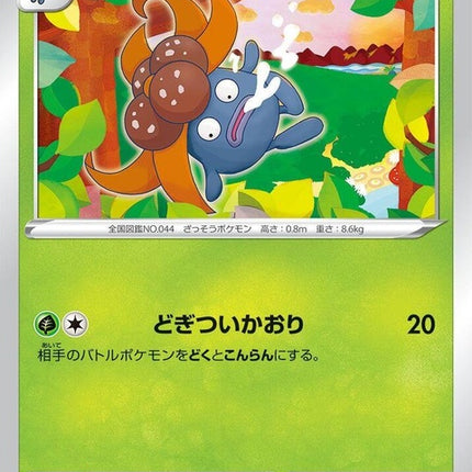 2-gloom