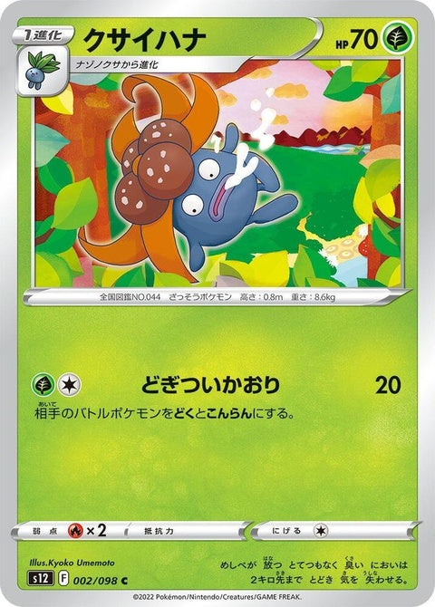 2-gloom
