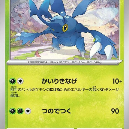 2-heracross