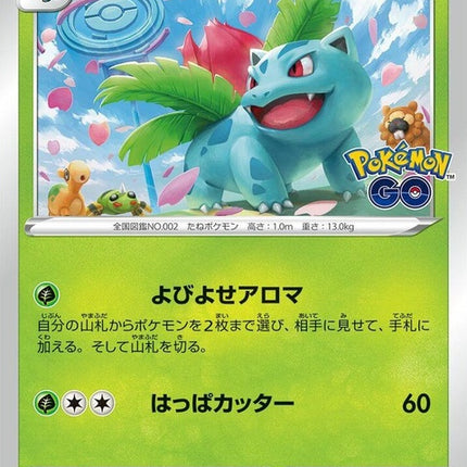 2-ivysaur