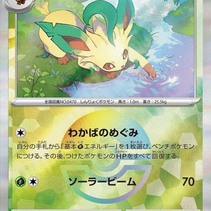 2-leafeon-mirrorfoil