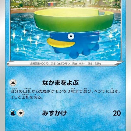 2-lotad