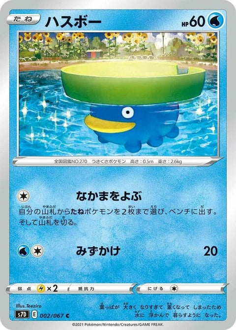 2-lotad