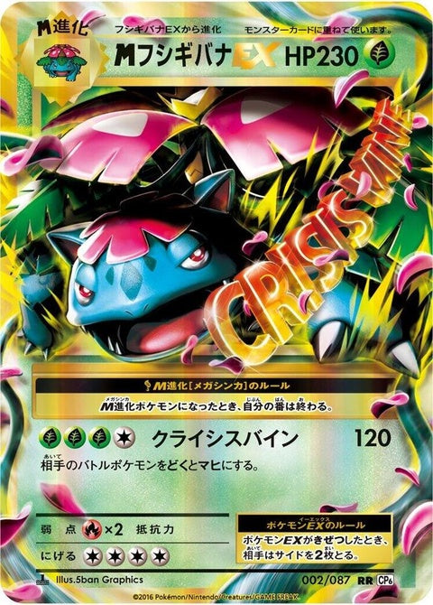 2-mvenusaurex