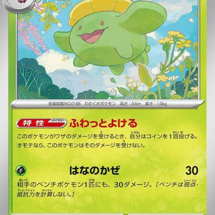 2-skiploom