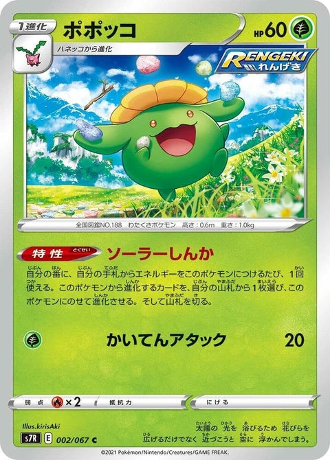 2-skiploom