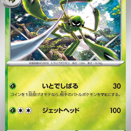 2-spidops