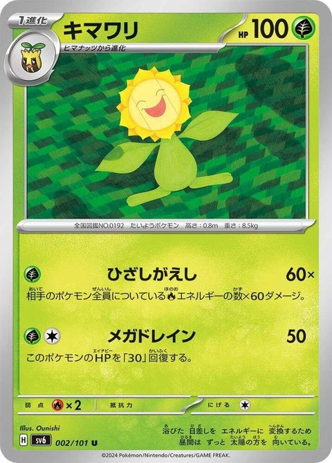 2-sunflora