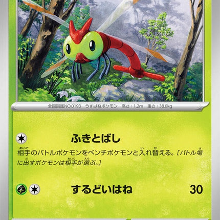 2-yanma
