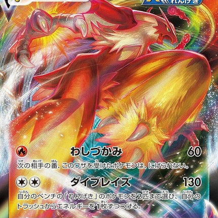 20-blazikenvmax