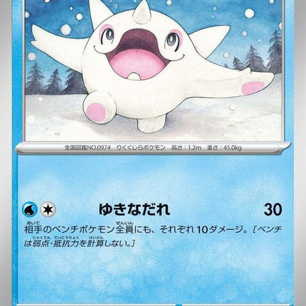20-cetoddle