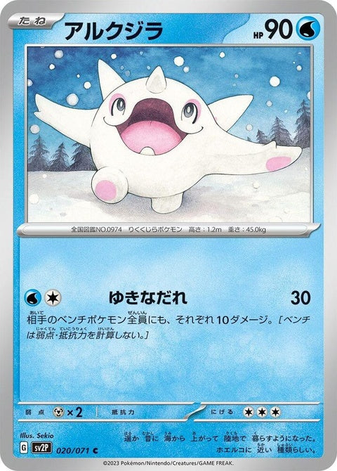 20-cetoddle