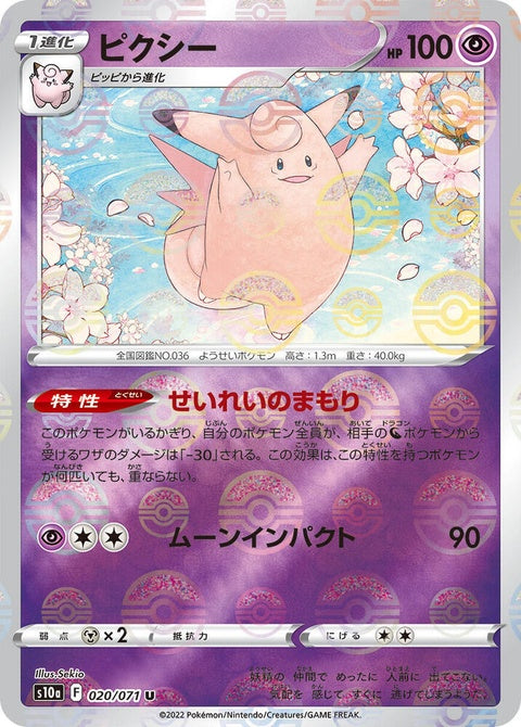 20-clefable-mirrorholofoil