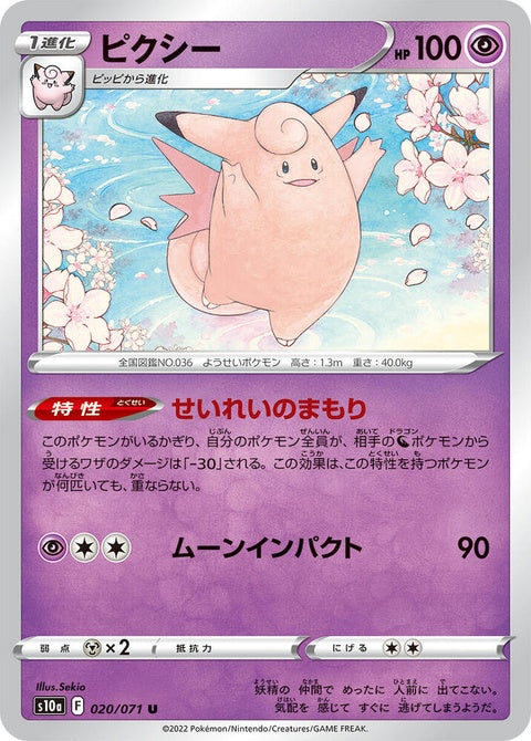 20-clefable