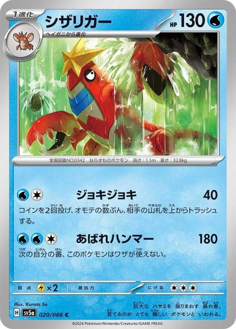 20-crawdaunt