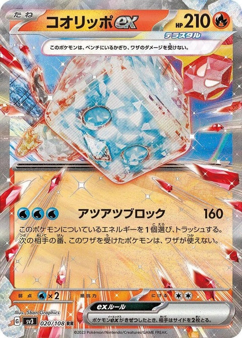 20-eiscueex