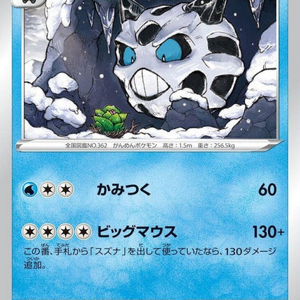 20-glalie