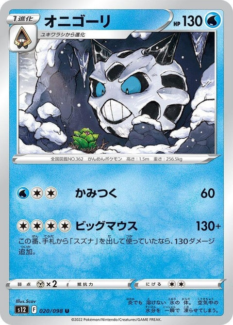 20-glalie