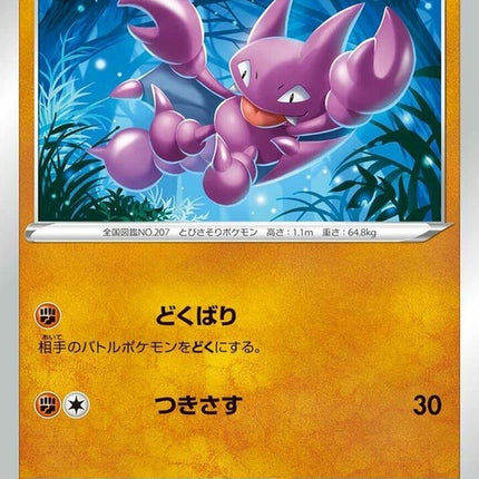 20-gligar