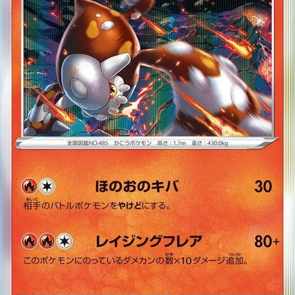 20-heatran