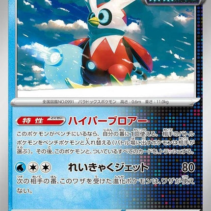 20-ironbundle