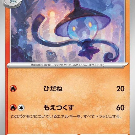 20-lampent
