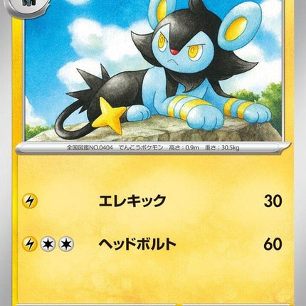 20-luxio
