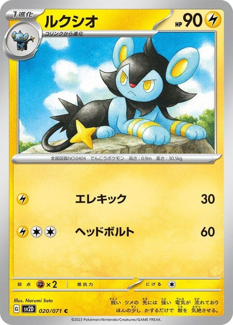20-luxio