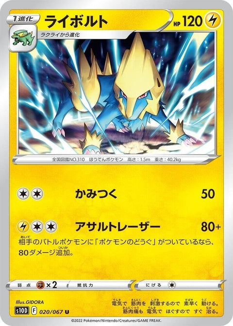 20-manectric