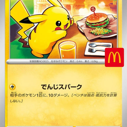 20-pikachu