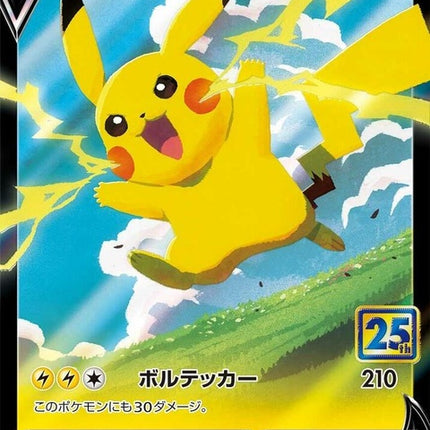 20-pikachuv
