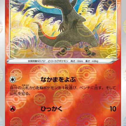 20-salandit-pokeballpattern