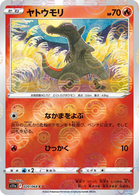 20-salandit-pokeballpattern