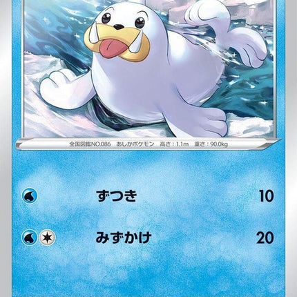 20-seel