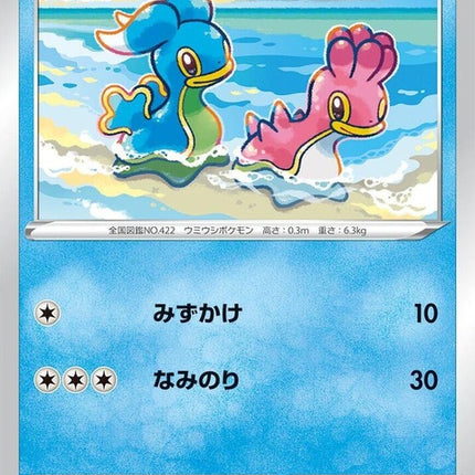20-shellos