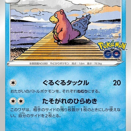 20-slowbro