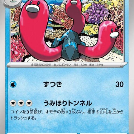 20-wugtrio