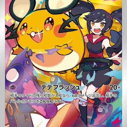 200-dedenne