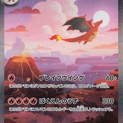 201-charizardex