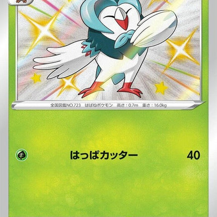 201-dartrix