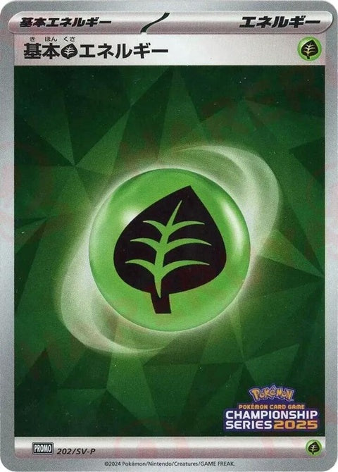 202-basicgrassenergy